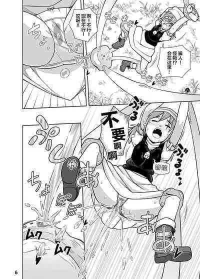 Seisui Otome Fantasia 1 | 圣水少女之狂想曲1