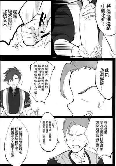 (C100) [Hello Girls! (10eki)] Sensuishu (Genshin Impact) [Chinese] [空気系☆漢化]