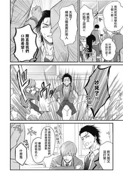 pop one's cherry Vol. 1-6