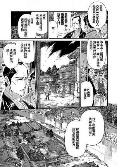 Adatsubaki Yugamite Haguruma | 仇恨之花扭曲命运齿轮