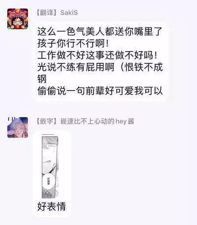 [Arata Licca] Oni Joushi Gokudera-san wa Abakaretai. | 魔鬼上司·狱寺先生想暴露 Ch. 1-5+番外 [Chinese] [拾荒者汉化组] [Digital]