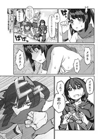 Namaiki! 2018-01 [Digital]