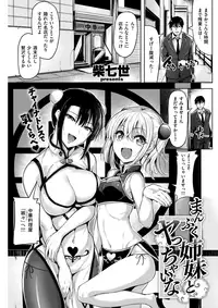 COMIC Kairakuten BEAST 2017-04 [Digital]