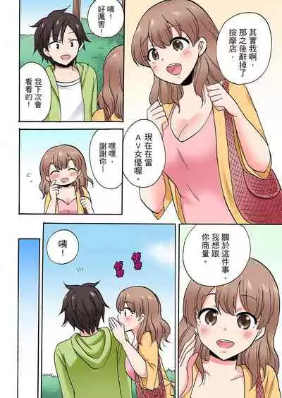 [Kotobuki Maimu] 「先っぽだけって言ったのに…」兄貴の彼女に頼み込んでゴム無しSEX！！ | 「明明說好只蹭蹭的…」苦苦懇求大哥的女友不戴套SEX!! [Chinese]