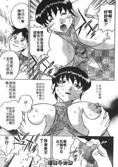 Himitsu no Yuukan Madam 2 | 秘密人妻俱樂部 2