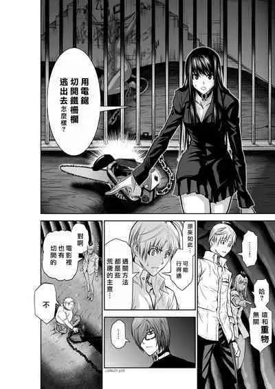 [Tetsu MOMOTA] Chijou Hyakkai R18 Ch21-25 [Chinese] 地上100層 [牛頭人酋長之魂漢化]