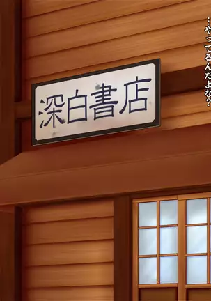 Chiisana Shoten no Chiisana Onna Shujin