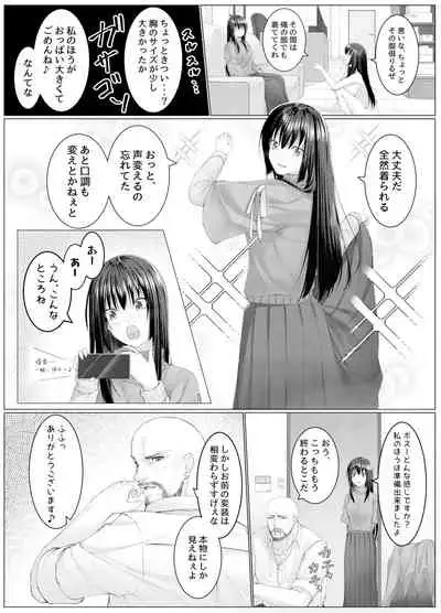 [Metako] Hitojichi Daikou