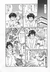 [Watanabe Wataru] Kiken na Otoshigoro