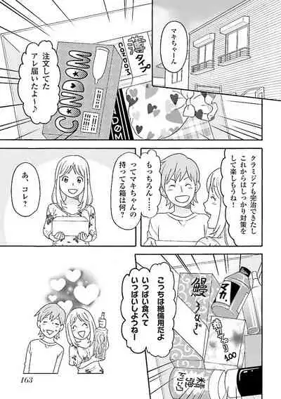 コミック版 女医が教える 本当に気持ちのいいセックス