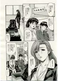COMIC Shitsurakuten 2005-02