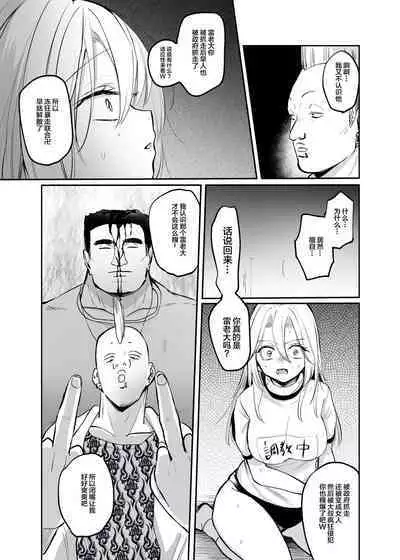 Namaiki TS Yankee ga Zetsurin Taiiku Kyoushi no Onaho ni natte Akume Shiofuki Mesu Ochi Ninshin!