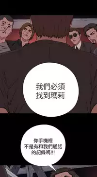 Marionette 傀儡玛莉 ch.1~8 [Chinese]