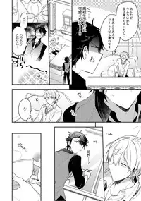 Renjou Koufuku Love Game