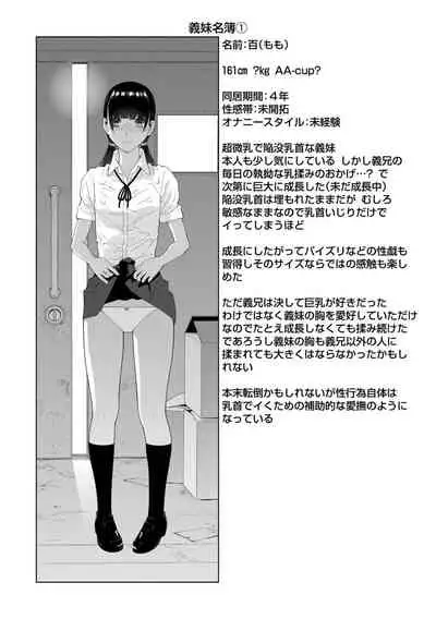 [Shinobu Tanei] Hinnyuu Imouto o Kyonyuu ni Shite Yome ni Shite Mita