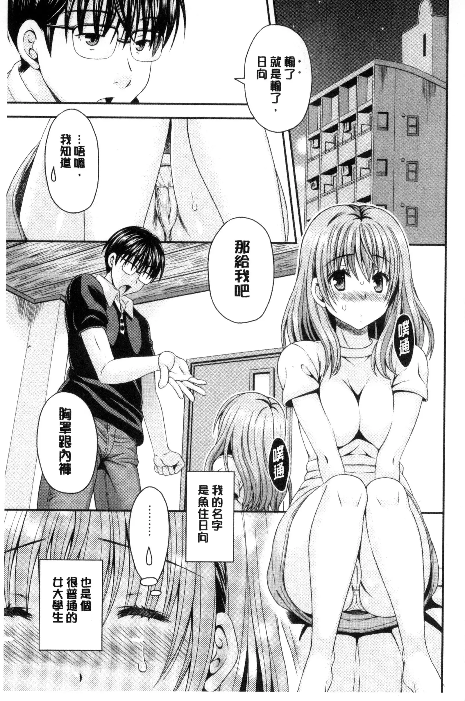 Nekomiya-kun wa Chotto Hen!? | 猫宮君他有一點怪！？