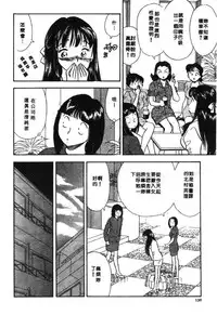 [Satou Marumi] Ooku OL Hakusho | 麻辣上班女郎 2 [Chinese]