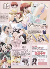 Dengeki Hime 2008--03