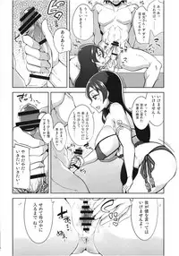 [Death Para (Tamaki Kurou)] Raikou Mama no Love Love Shasei Kanri (Fate/Grand Order) [Digital]