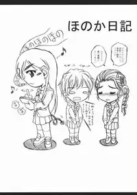 (C68) [Yokohama Junky (Makari Tohru)] Pasiri (Futari wa Precure Max Heart)