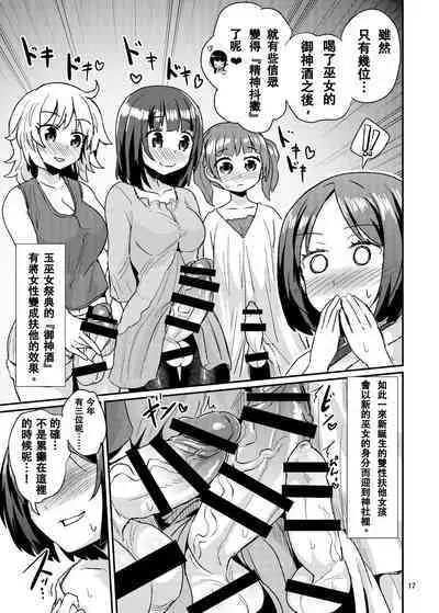 Tama Miko 丨蛋蛋巫女