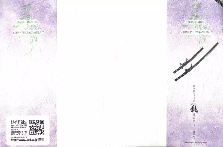 Ukiyo Tsuya Zoushi Vol.7