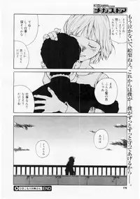 Comic Megastore 2004-06