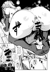 (COMIC1☆11) [Castella Tamago (Piyopiyo)] Baburasete Ogyaru (Granblue Fantasy)