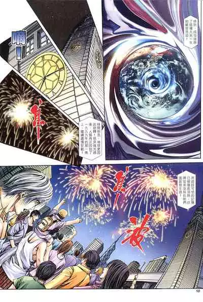 The Eight Immortals Saint Legend