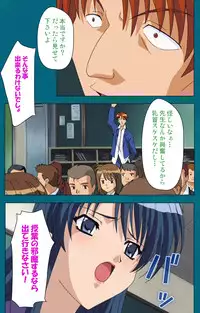 [Will] [Full Color Seijin Han] Onna Kyoushi Yumi no Houkago Zenpen Complete Ban [Digital]