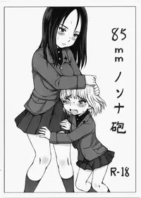 [Jyujiro (e10)] 85mm Nonna Hou (Girls und Panzer)