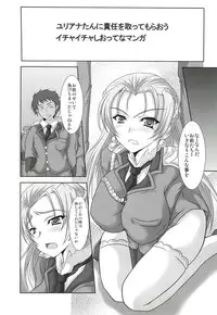 (Toramatsuri 2010) [Samurai (Hige Masamune)] Fatal Four Way (Valkyria Chronicles 2)