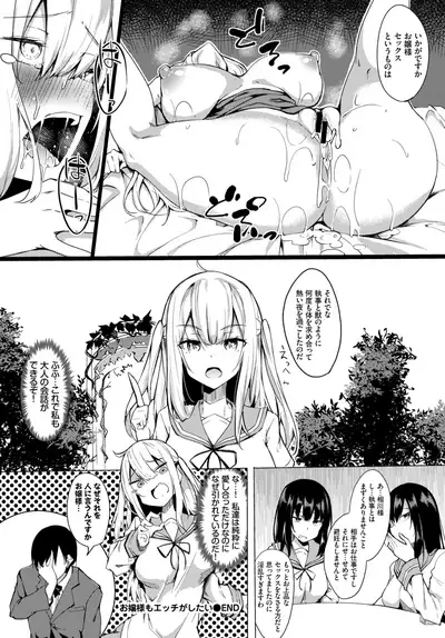 COMIC BAVEL 2019-10
