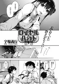 [Uba Yoshiyuki] Royal Hunt