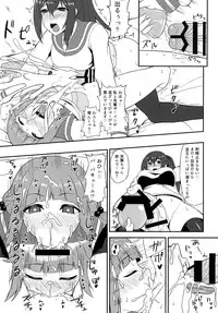 [Coronach (Minase Yowkow)] Futari no Kankei [Digital]