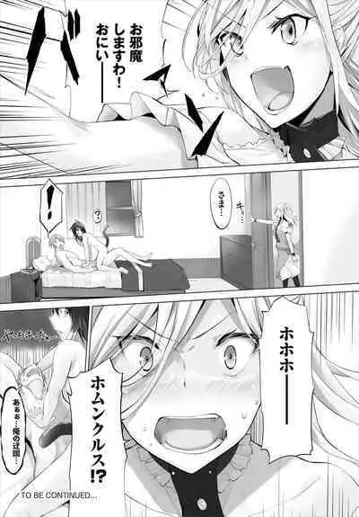 [Kyougoku Touya] Orokamono wa Nekomimi Dorei ni Izon suru ~Hajimete no Choukyou Seikatsu~ 01-20