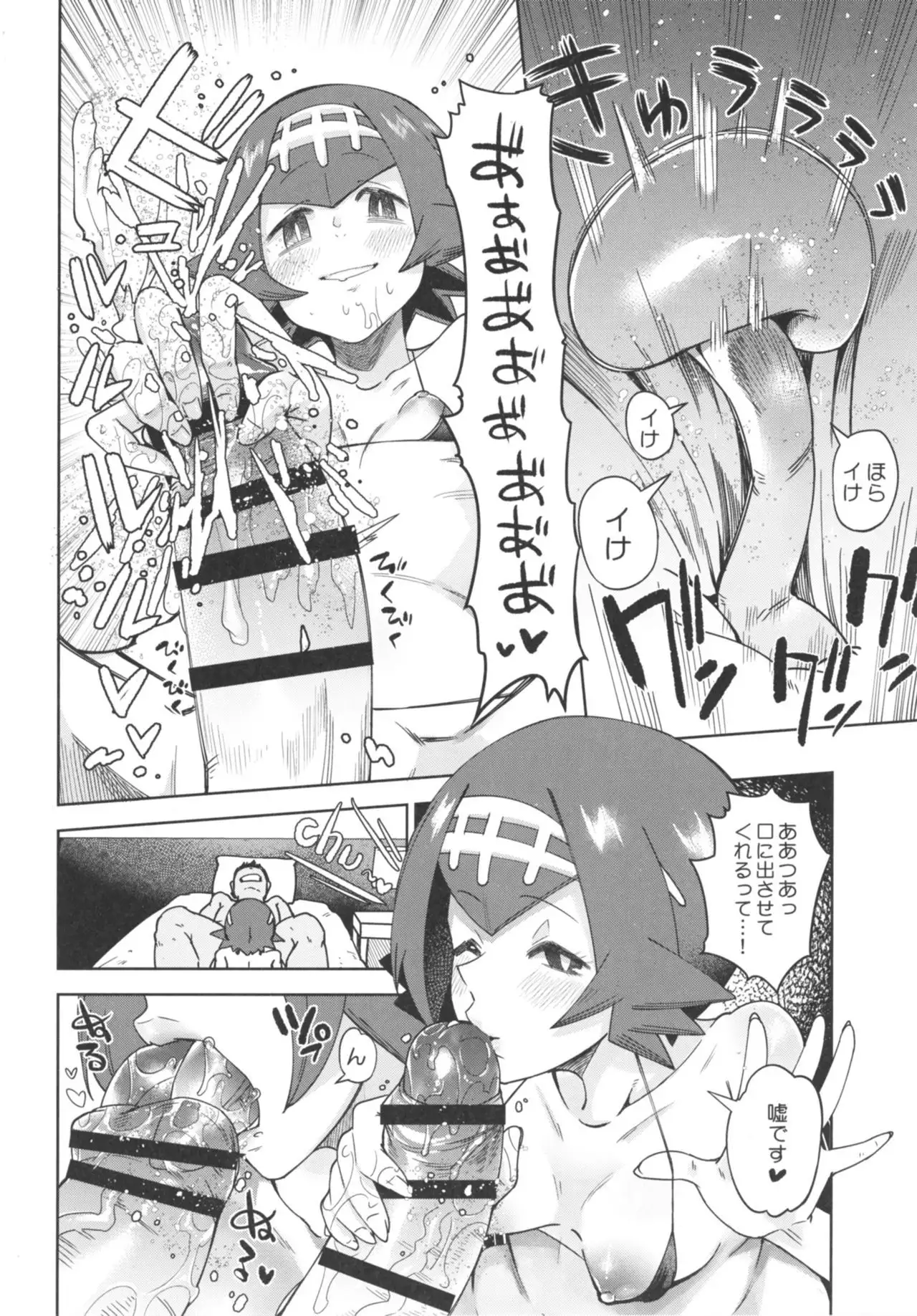 Dokidoki Suiren Massage