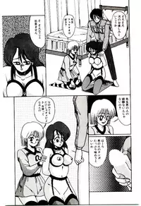 [Miwa Uzuki] Blind Games