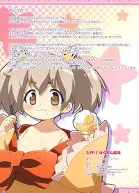 (C84) [Yumesaki Annai Kairanban (Hiro Hiroki)] Nyuumon!! Bokuden Dojo (Sengoku Collection) [Chinese] [佳奈助汉化组]