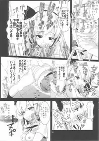 [Haitokukan (Haitokukan)] Touhou Jikan 2 Konpaku Youmu (Touhou Project)