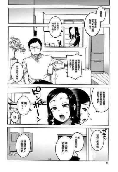 Saimin Fuufunaka Chousa