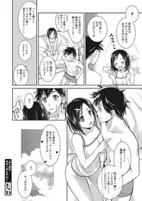 Web Manga Bangaichi Vol. 25