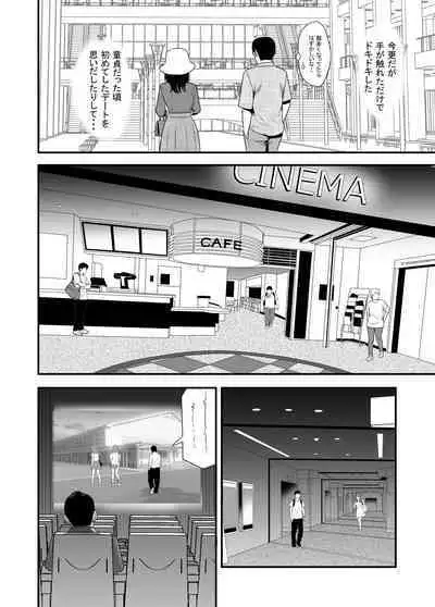 UR de NT Aaru Shuuchi Play ni Hamatte Hamete Ikimakuri dayo Waka Oku-san!