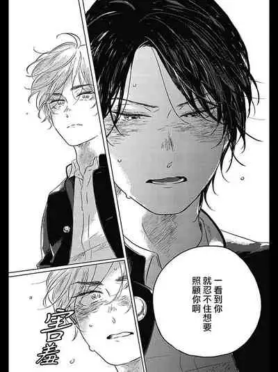 [Amamiya] Bokura no Tsuzuki | 我们的后续 Ch. 1-4 [Chinese] [冒险者公会] [Digital]