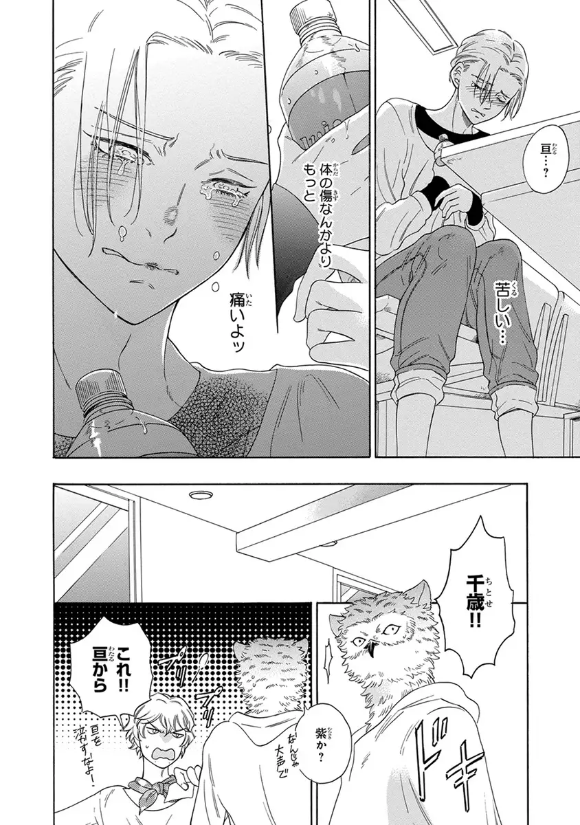 Senpai ni Mayu to Ore