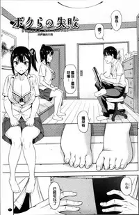 [Asuhiro] Yawaniku Shoujo Love Porno [Chinese]