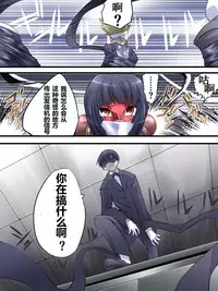 [Atelier Hachifukuan] Superheroine Yuukai Ryoujoku 12 - Superheroine in Distress - Etoile Nol | 凌辱诱拐 12 [Chinese] [有条色狼汉化]