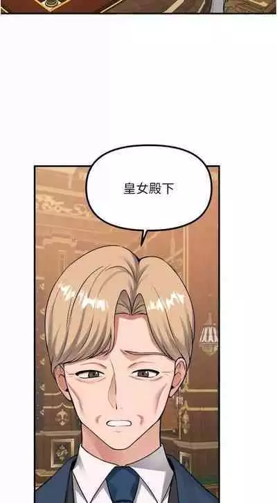 Elf Who Likes to be Humiliated Chapters 41 to 50