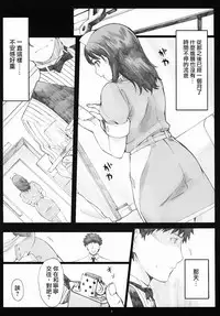 (COMIC1☆5) [Kansai Orange (Arai Kei)] Negative Love 2/3 (Love Plus) [Chinese] [YANG個人漢化]