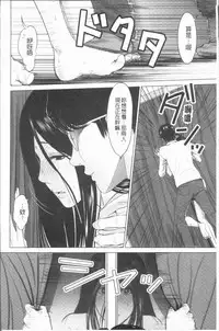 [Ishigami Hajime] Itonamu Fuufu. | 性事經營夫婦。 [Chinese]